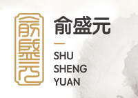 腰肌劳损贴什么膏药
